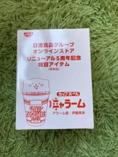 日清ニャラーム当選商品！（非売品）のサムネイル