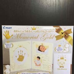 未開封！お誕生記録☆手形のサムネイル