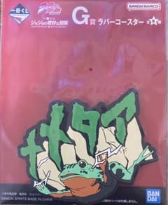 ジョジョ　一番くじ　ラバーストラップ　メメタアのサムネイル