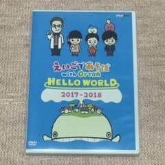【中古】「非常に良い」えいごであそぼ with Orton HELLO WORLD [DVD] えいごであそぼ with Orton HELLO WORLD 中古DVD - メルカリ