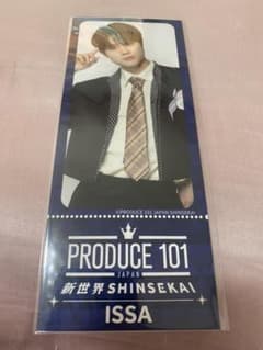 PRODUCE 101 JAPAN 新世界 SHINSEKAI ISSAのサムネイル