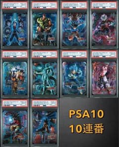 【PSA10 10連番】フュージョンワールド　ドッカンバトル　コンプリート m67463577855_1.jpg?1753609817