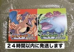 新品未開封　ポケットモンスター リーフグリーン　特別版　【特典のみ】のサムネイル