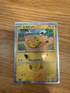 ポケモンカード 30th ピカチュウ 037/103 21/30のサムネイル