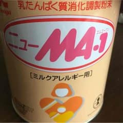 ニューMA-1、800グラムのサムネイル