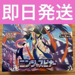 ポケモンカード ニンジャスピナーのサムネイル