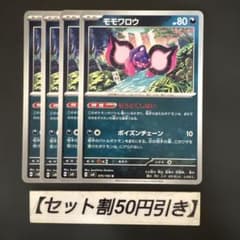 み。様 リクエスト 2点 まとめ商品　ポケモンカード くま様 リクエスト 2点 まとめ商品 - メルカリ