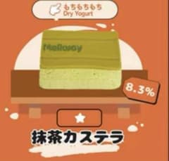 mellojoy DIY JOJO スクイーズ 和食シリーズのサムネイル