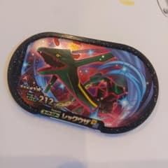 メザスタ☆スーパースター☆レックウザのサムネイル