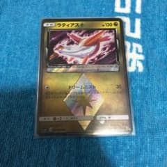 ポケモンカード ラティアス プリズムスターのサムネイル