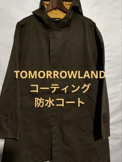 TOMORROWLAND コーティング 防水コート 硬い生地 フード付き 美品 
