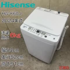 【配送・設置無料‼️】ハイセンス 全自動洗濯機 HW-K60W 6kg 24年製 配送・設置無料‼️】ハイセンス 全自動洗濯機 HW-K60W 6kg 24年製