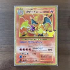 リザードン 30th MEGA 拡張パック 30th CELEBRATION …のサムネイル
