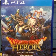 ドラゴンクエスト ヒーローズ PS4のサムネイル