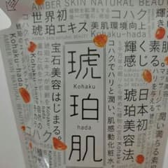 琥珀肌　化粧水　詰め替え用のサムネイル