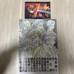 鬼滅の刃　映画特典セットのサムネイル