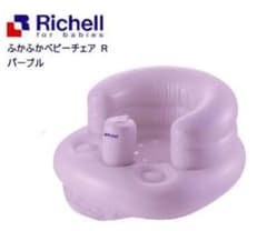 リッチェルベビーバスのサムネイル