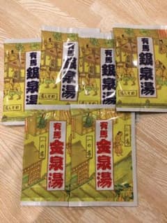 有馬温泉の入浴剤のサムネイル
