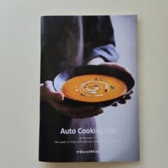 recolte Auto Cooking Pot レシピブック - メルカリ