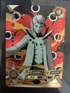 NARUTO -나루토- 우치하 오비토 AR KAYOU 해외 공식품