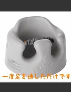 バンボ　ベビーチェア　サンドベージュのサムネイル