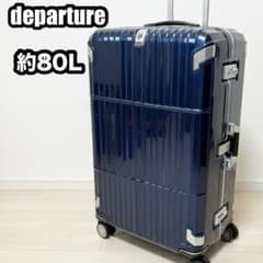 アジアラゲージ departure スーツケース シャイニングネイビー 大容量