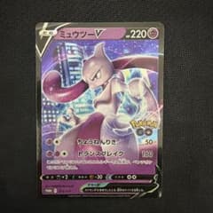 ミュウツーV P Pokemon GO スペシャルセット プロモ 273/S-P - メルカリ