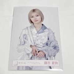 櫻坂46 藤吉夏鈴 生写真 5thTOUR シルバー衣装 チュウ - メルカリ