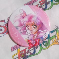 セーラーちびムーン　缶バッジのサムネイル