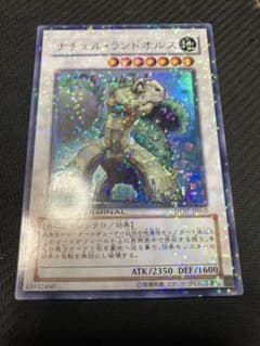 遊戯王 ナチュル・ランドオルス DT07-JP042 ウルトラ　ゲートボールのサムネイル