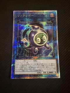 遊戯王 リンクリボー 25th クオシク - メルカリ