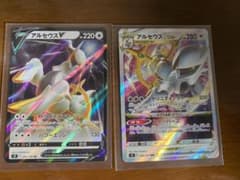 ポケモンカード アルセウスV アルセウスVSTARセットのサムネイル