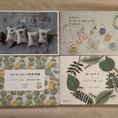 刺繍本 4冊セット 樋口愉美子 岡理恵子 西須久子 小野寺優のサムネイル