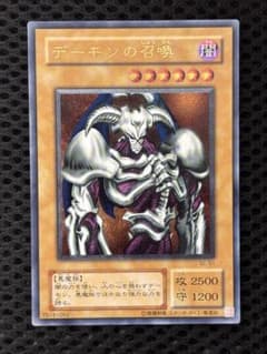ワンオーナー 極美品 デーモンの召喚 レリーフ アルティメット 遊戯王