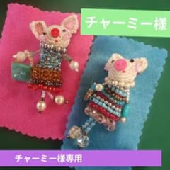 ハンドメイド 編みぐるみ ビーズ刺繍 ブタさんブローチ アルベロ