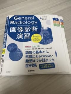 【裁断済み】画像診断演習のサムネイル