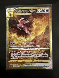 オリジンパルキアVSTAR UR S12a VSTARユニバース 259/172 - メルカリ
