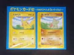 ピ*✨様 ポケモン　カードe　ANAスペシャル'01バージョン　ピカチュウ　ヨー ポケモンカードe ANAスペシャル'01バージョン ピカチュウ ヨーギラス