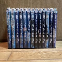 転生したらスライムだった件 10巻から22巻の13冊セット - メルカリ