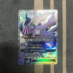 ポケモンカード ダークライGX SSR  色違いのサムネイル