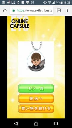 オンラインガチャのサムネイル