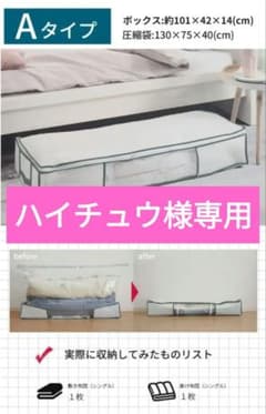 ハイチュウ様専用のサムネイル
