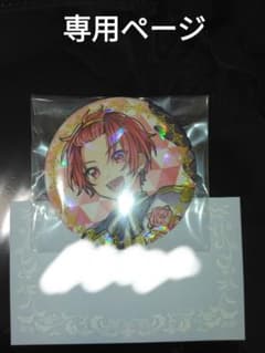 専用ページのサムネイル