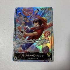 ワンピースカード モンキー・D・ルフィ リーダーパラレル OP15-098