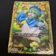 霞み妖精ジャスミン　20th SP RP17 19B/20のサムネイル