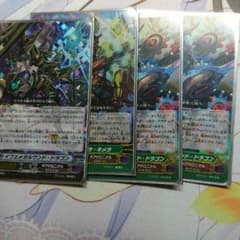 VG ギアクロニクル Gガーディアンセットのサムネイル