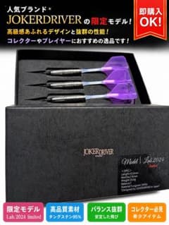 限定】JOKERDRIVER Model 1 Lab.2024 limited - メルカリ