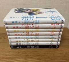 チ。-地球の運動について-. 全8冊セットのサムネイル