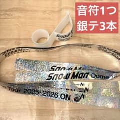 SnowMan ON 落下物 音符1つ＋銀テープ3本セット - メルカリ