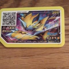 ポケモンガオーレディスクゼラオラのサムネイル